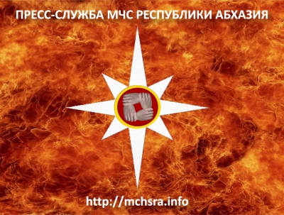 4 февраля при тушении загоревшейся комнаты в пансионате «Эра», расположенного в поселке Цандрипш, Гагрского района, было обнаружено тело гражданина Российской Федерации Николая Вавилова, 1977 года рождения