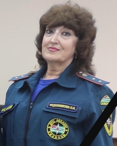 Руководство и личный состав МЧС РА глубоко скорбят по случаю смерти диспетчера ППСЧ ПСО МЧС РА по охране г.Сухум и Сухумского района прапорщика ФЕДОННИКОВОЙ ОЛЬГИ АЛЕКСАНДРОВНЫ и выражают искренние соболезнования её родным и близким