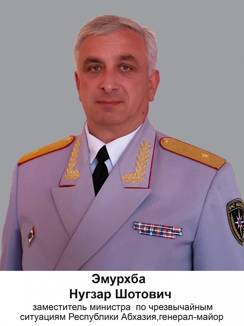 Эмурхба Нугзар Шотович
