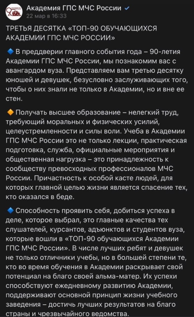 В &quot;ТОП-90 обучающихся Академии ГПС МЧС России&quot; вошли трое курсантов из Абхазии