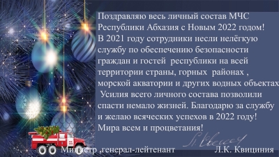 Поздравление с Новым 2022 годом!