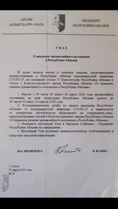 Указ о введении чрезвычайного положения в Республике Абхазия